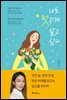 나도 멋지게 살고 싶다