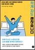 적게 자도 괜찮습니다