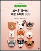 귀여운 강아지 에코 수세미 100