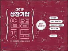 2019 상장 기업 업종 지도