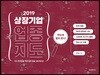 2019 상장 기업 업종 지도
