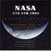 NASA 지구와 우주를 기록하다