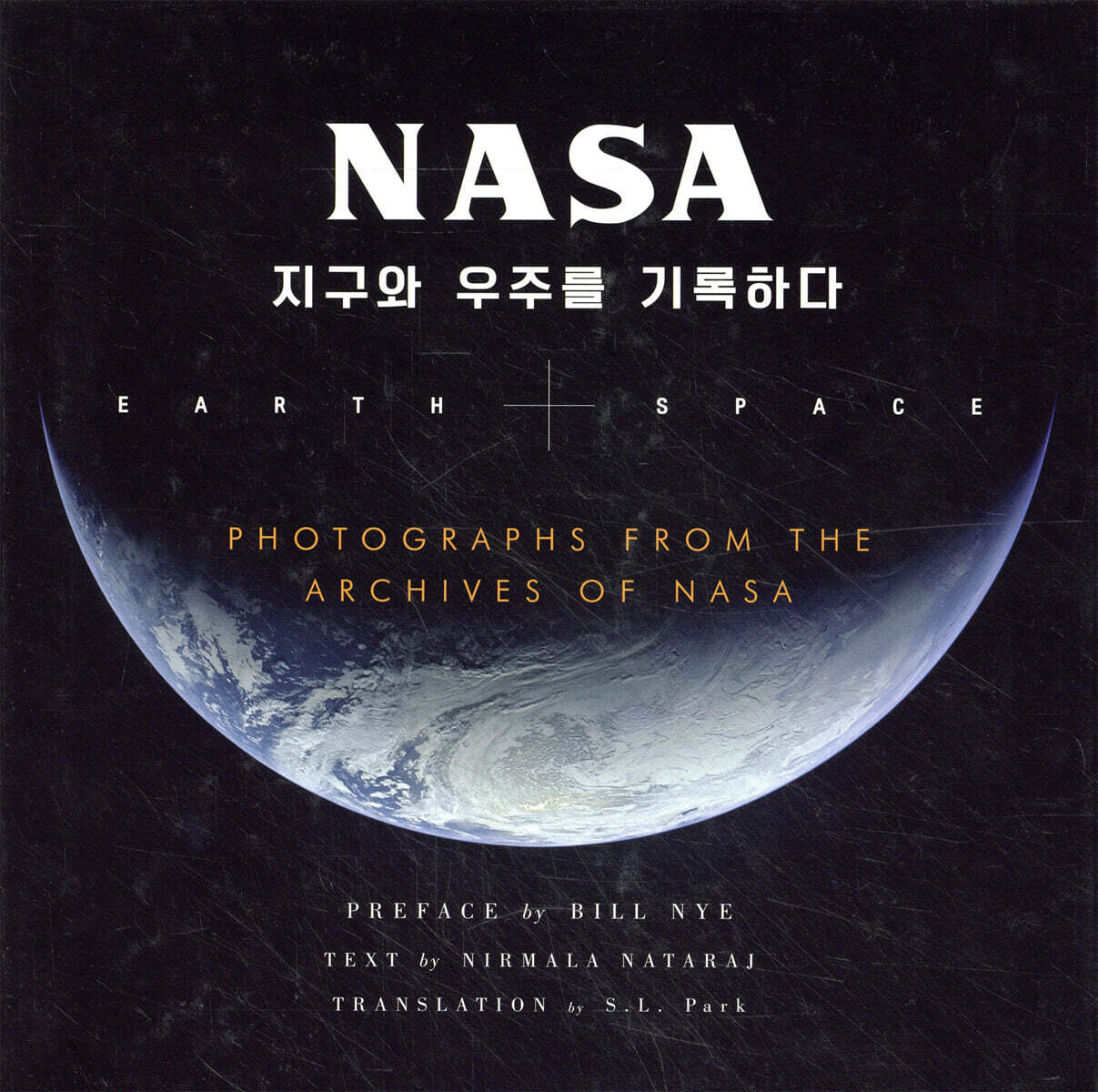 NASA 지구와 우주를 기록하다