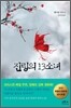진링의 13소녀