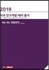 미국 연구개발 테마 총서 5 : 연료전지