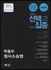 박용두 형사소송법