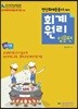 2019 전산회계운용사 대비 회계원리 입문편