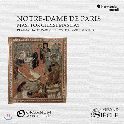 Ensemble Organum 파리의 단선율 성가 - 17, 18 세기 크리스마스의 미사 (Notre-Dame de Paris - Mass for Christmas Day)