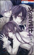 ヴァンパイア騎士 memories 4