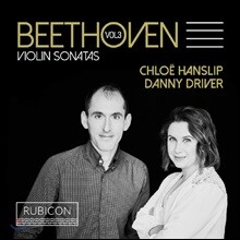 Chloe Hanslip / Danny Driver 베토벤: 바이올린 소나타 3집 - 2, 9 &amp; 10번 (Beethoven: Violin Sonatas Vol. 3)
