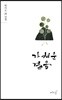 가벼운 걸음