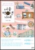 서울 백년 가게