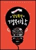 2019 일일특강 경제학