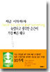 지금 시작하자 늦었다고 생각한 순간이 가장 빠른 때다