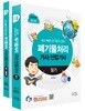 2019 폐기물처리기사/산업기사 필기