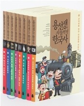용선생의 시끌벅적 한국사 8권 세트