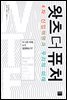 [대여] 왓츠 더 퓨처
