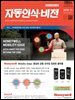 자동인식비전 2018년 11월호