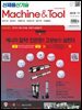 Machine&Tool 2018년 11월호
