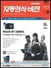 자동인식비전 2018년 10월호