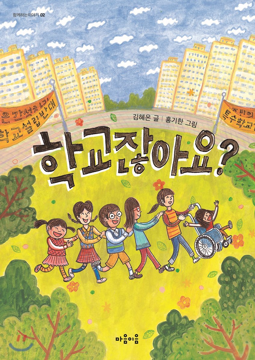 학교잖아요?