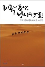 상품명
