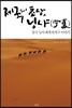 제국의 초상, 닝샤