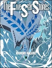 파이브 스타 스토리 The Five Star Stories 14