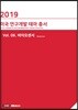 미국 연구개발 테마 총서 6 : 바이오센서