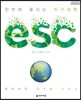 ESC 지구과학 (2025년용)