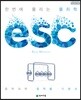 ESC 물리학 (2025년용)