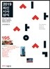 2019 최신시사상식 195집