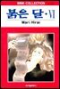 [대여] 붉은 달 06권