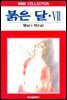[대여] 붉은 달 07권
