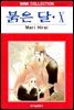 [대여] 붉은 달 10권