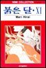 [대여] 붉은 달 11권
