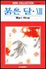 [대여] 붉은 달 13권