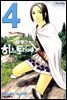 [대여] 히스토리에 04권