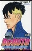 BORUTO NARUTO NEXT GENERATIONS  7
