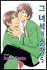 [대여] [루비] 그 녀석의 순정 5부