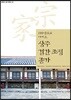 상주 검간 조정 종가