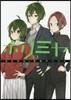 ホリミヤ 13