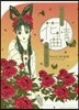 花情曲