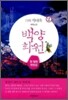 백양화원 2
