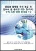 미디어 플랫폼 기업 주식 매수 전 알아야 할 용어와 이슈 30가지