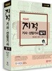 지적기사·산업기사 실기