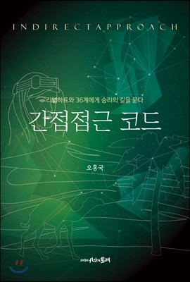 간접접근 코드
