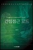 간접접근 코드
