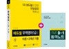 2019 에듀윌 무역영어 1급 이론+3개년 기출