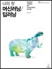 나의 첫 머신러닝/딥러닝